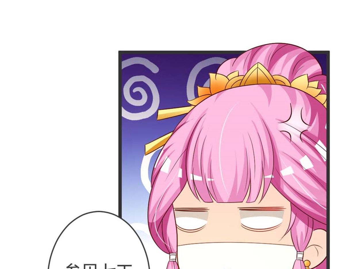 第42话 第 28 页