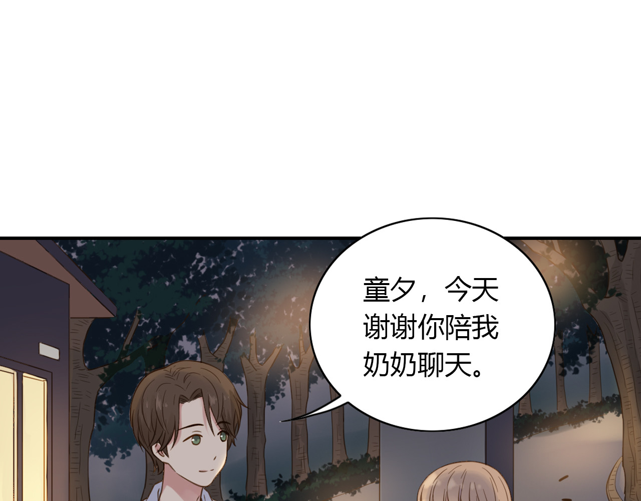 第43话 局外人 第 92 页