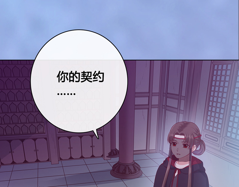 第48话 身世 第 112 页