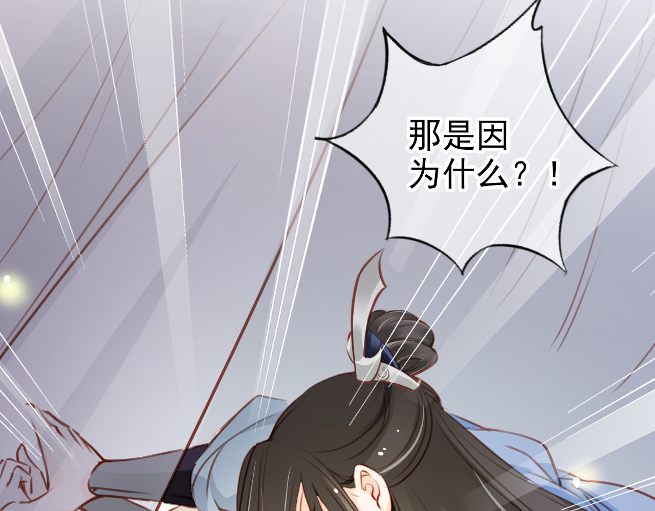 093 女儿身暴露了！ 第 24 页