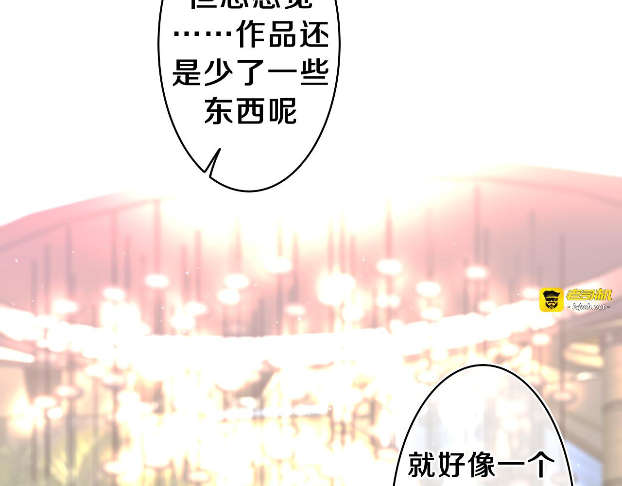 第31话 你俩去参加婚礼的吗？ 第 71 页