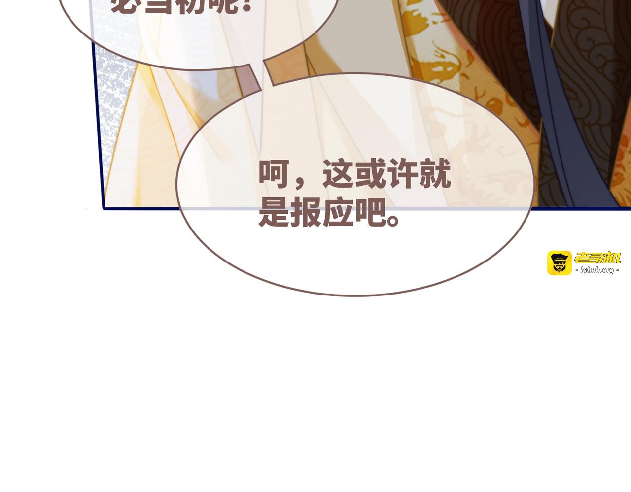 第130话 妖女祸国 第 11 页