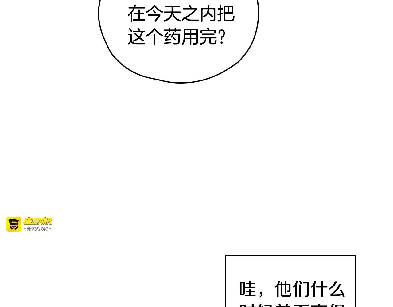 第29话 伤害你不是本意 第 7 页