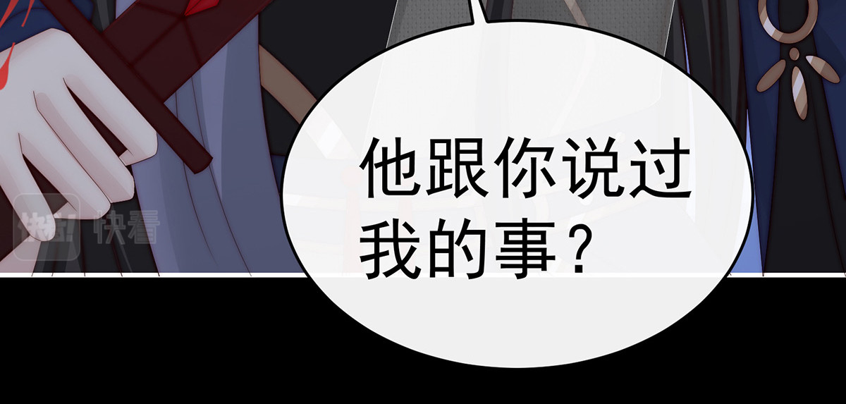 41 杀了你这妖女！ 第 36 页