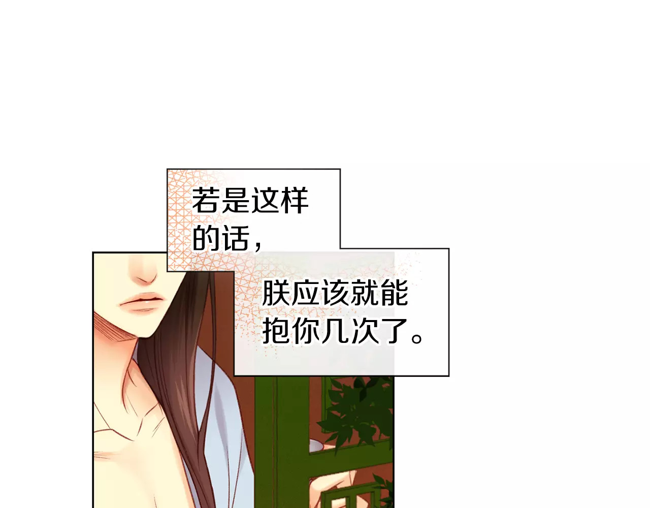 第22话 答案？ 第 24 页