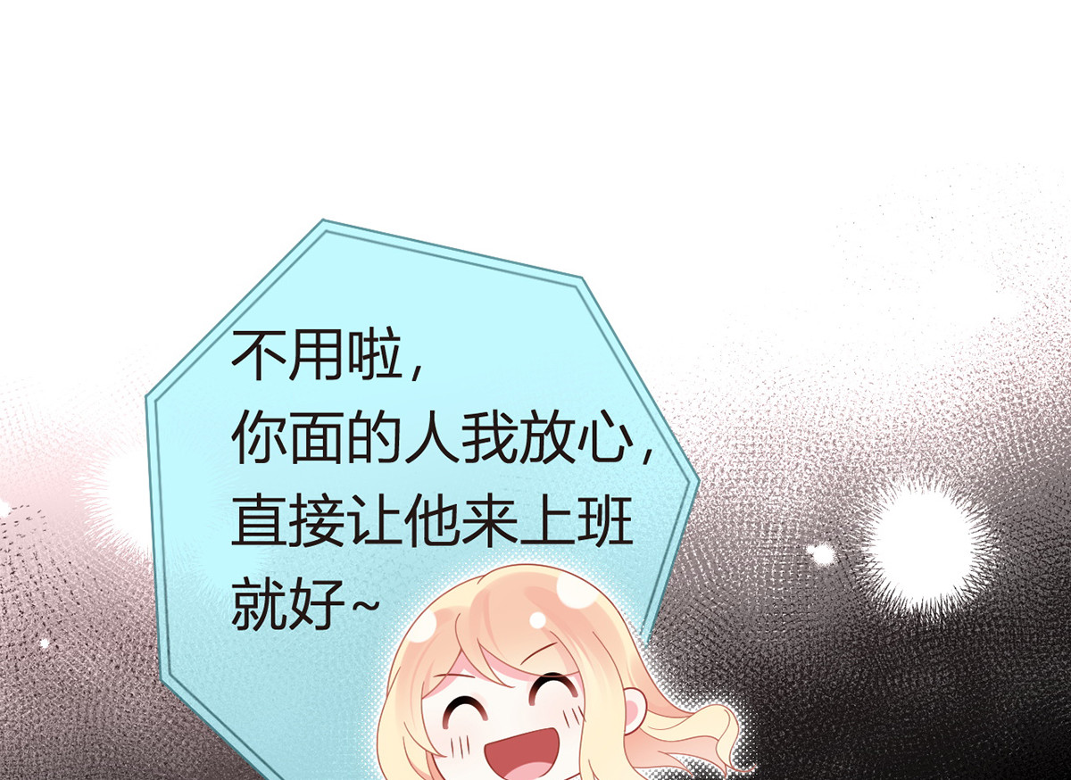 100.工作室成立——第二季完结 第 112 页