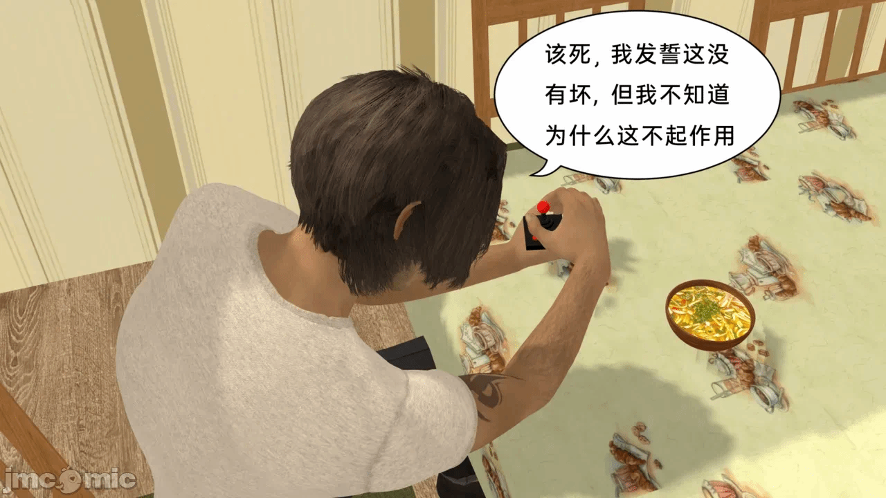 第一话 第 36 页