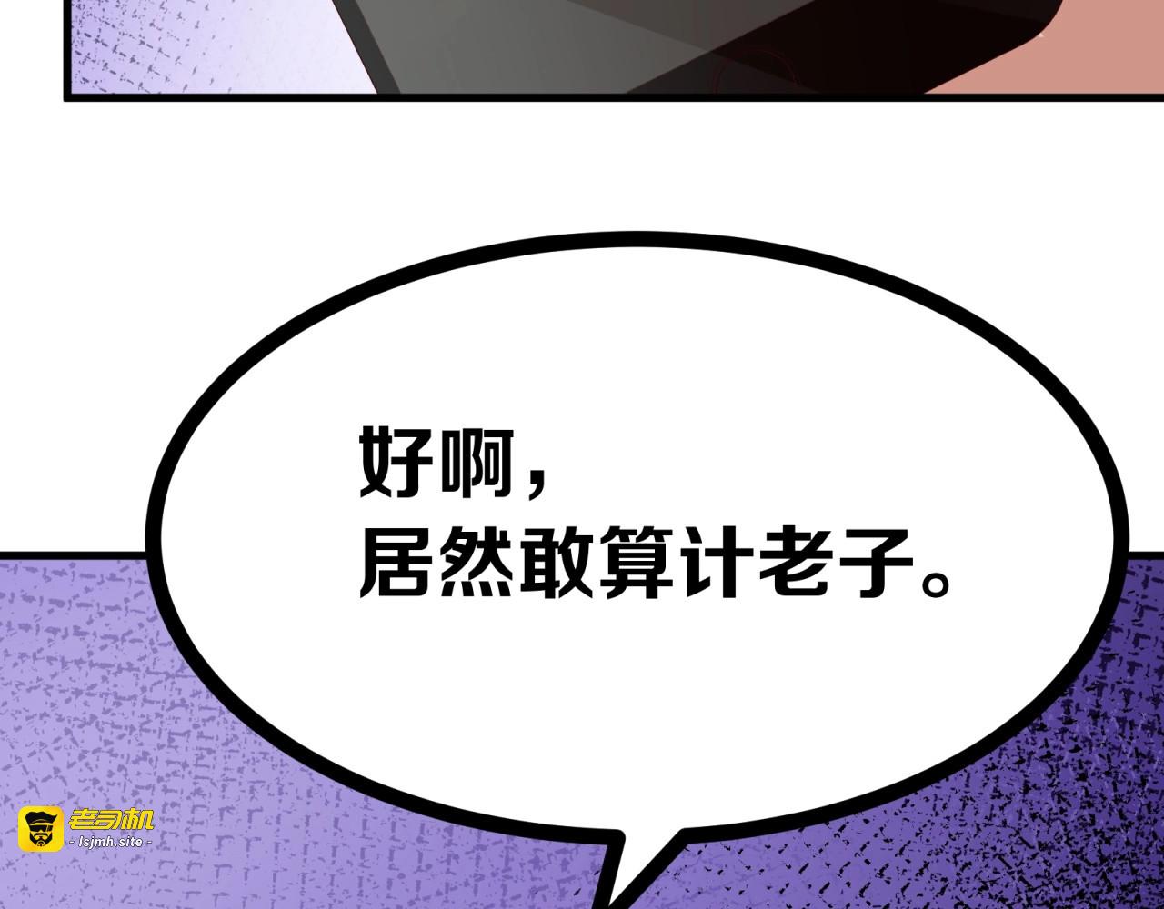 第18话 杀人灭口！ 第 45 页