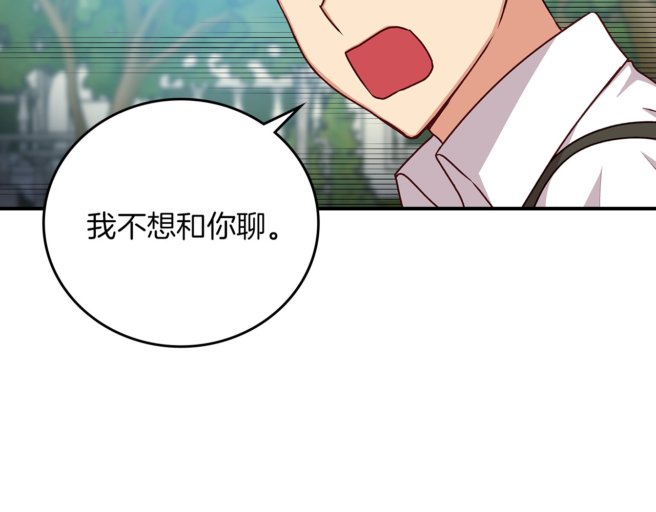 第81话 卡贝尔的顾虑 第 38 页