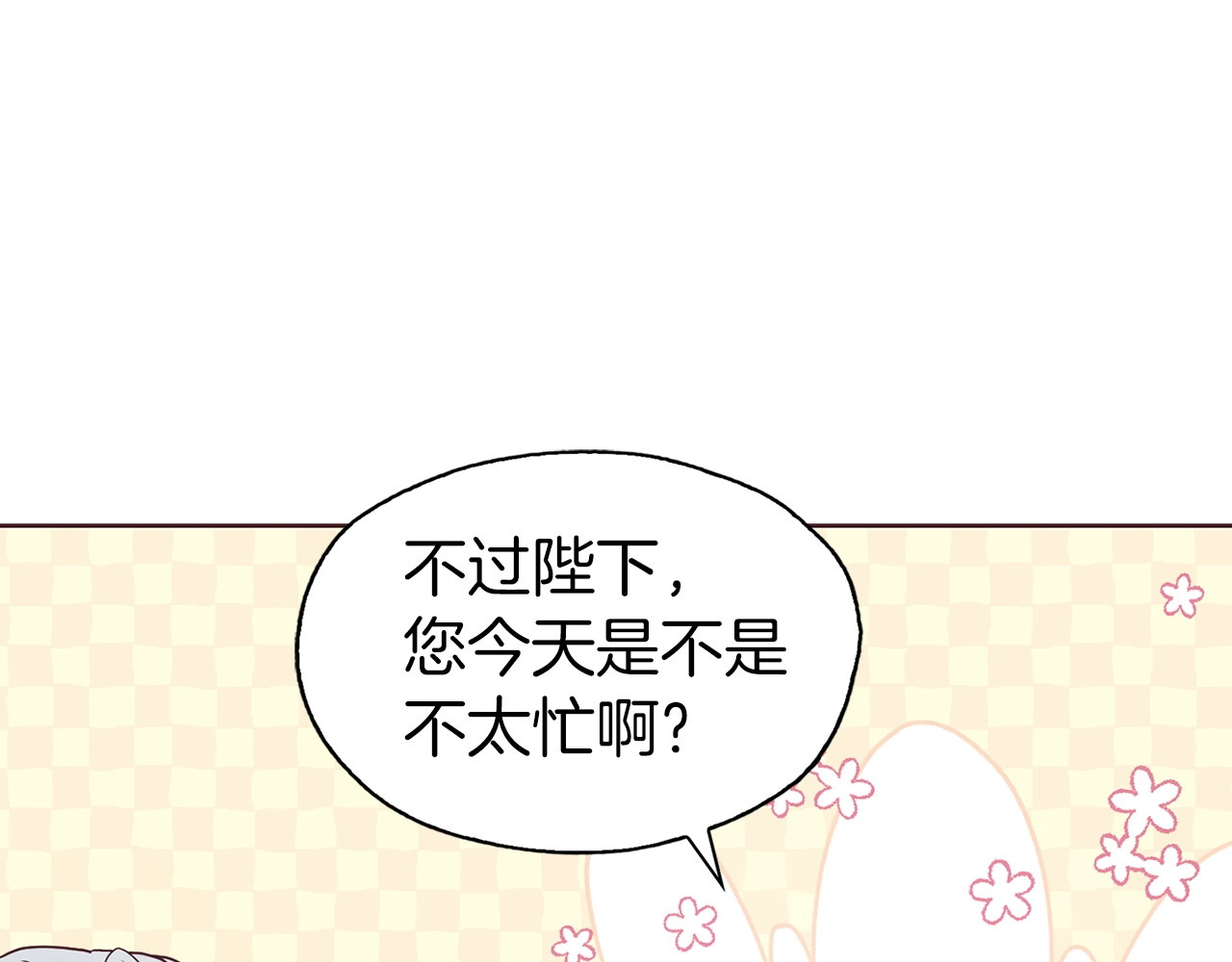 第20话 求抱抱🤗 第 86 页