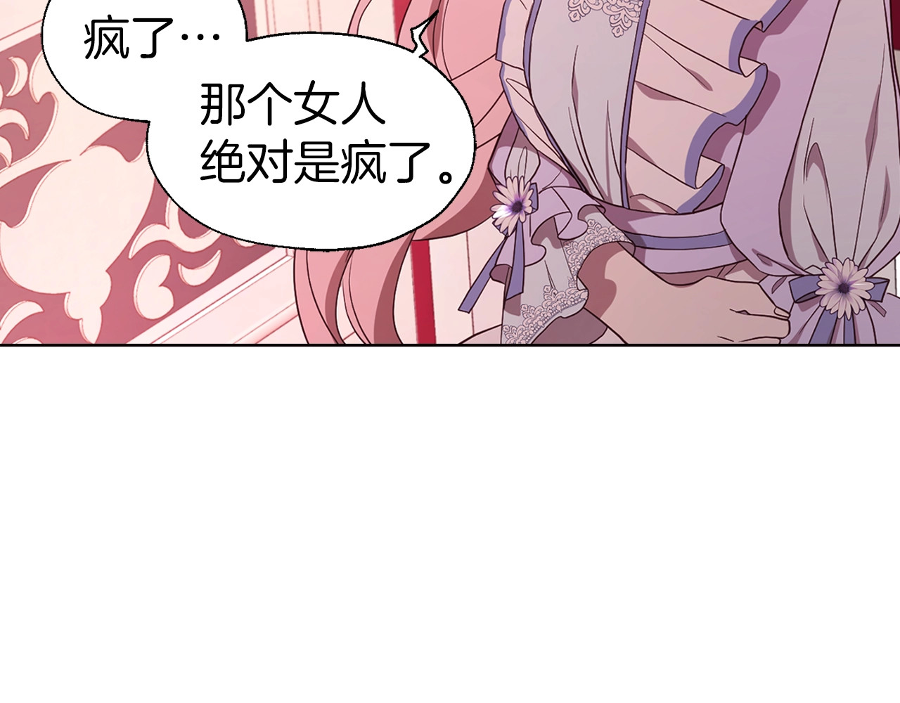 第51话 夜色下 第 22 页