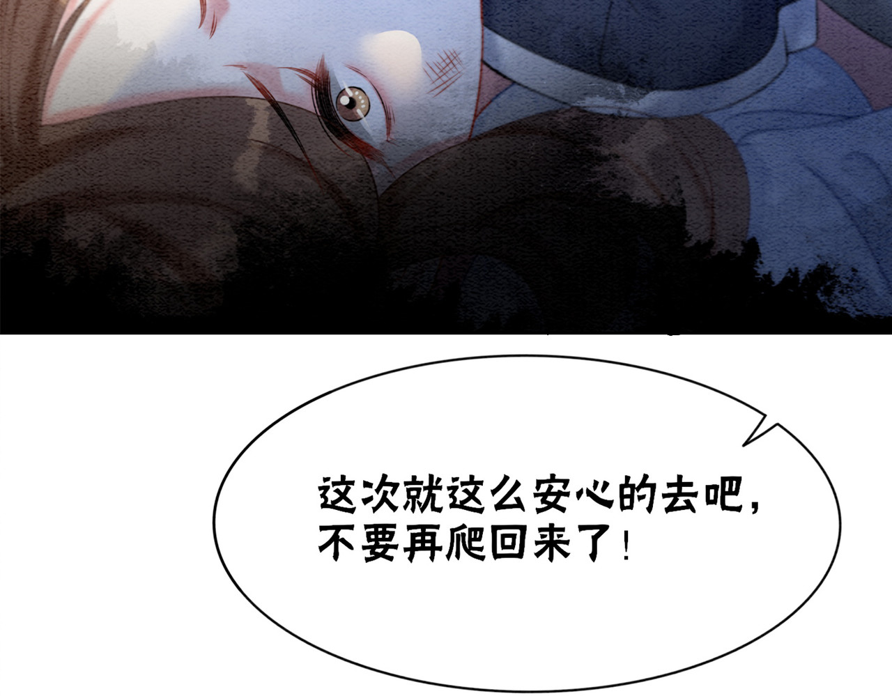 第90话 真假皇子 第 104 页
