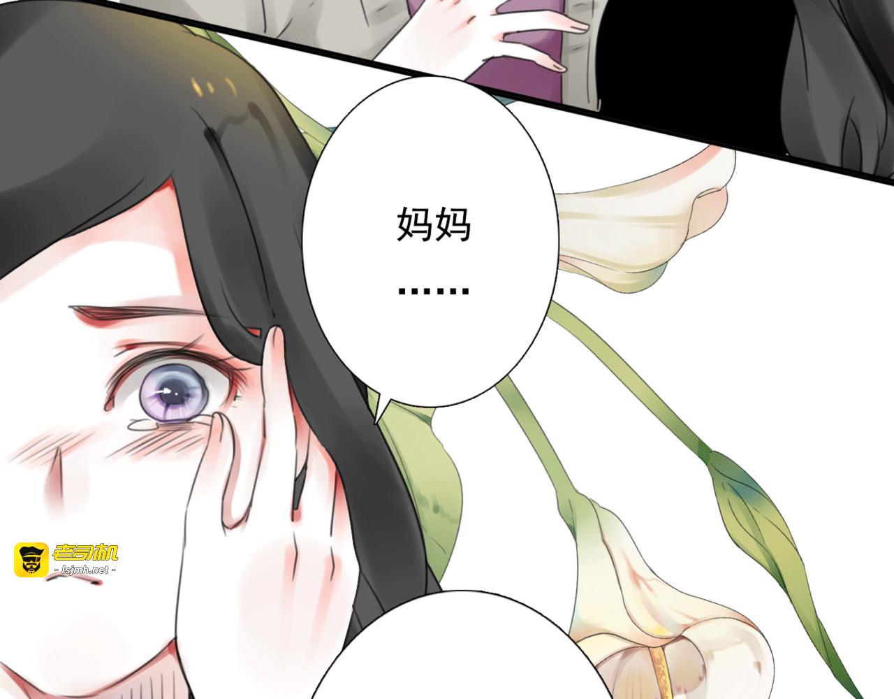 第14话 姐姐的另一面 第 15 页