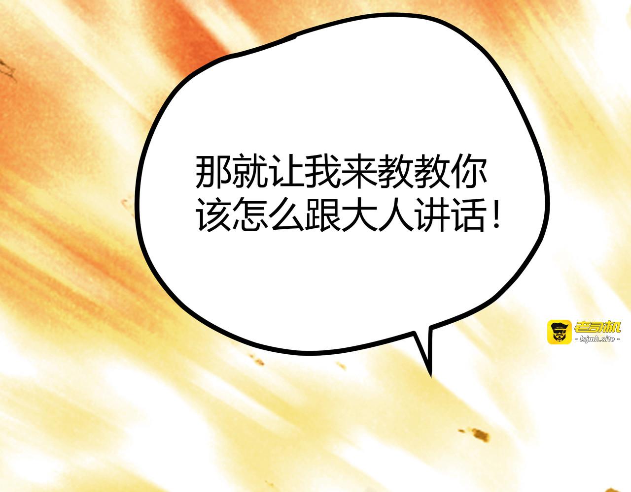 第3话：重生就碰瓷！你服不服？ 第 43 页