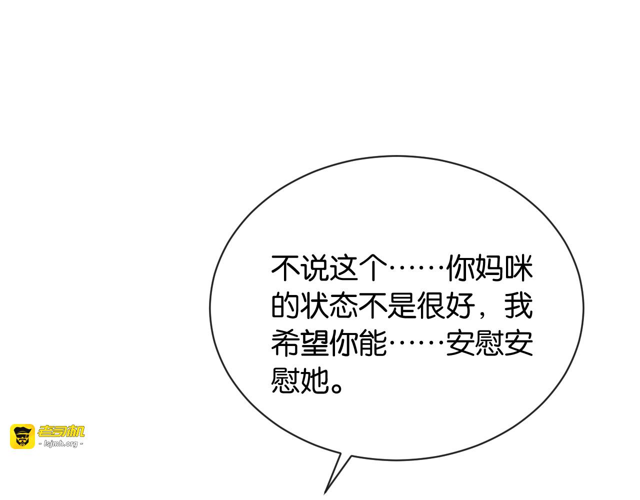 第8话 唐诗的结晶 第 25 页