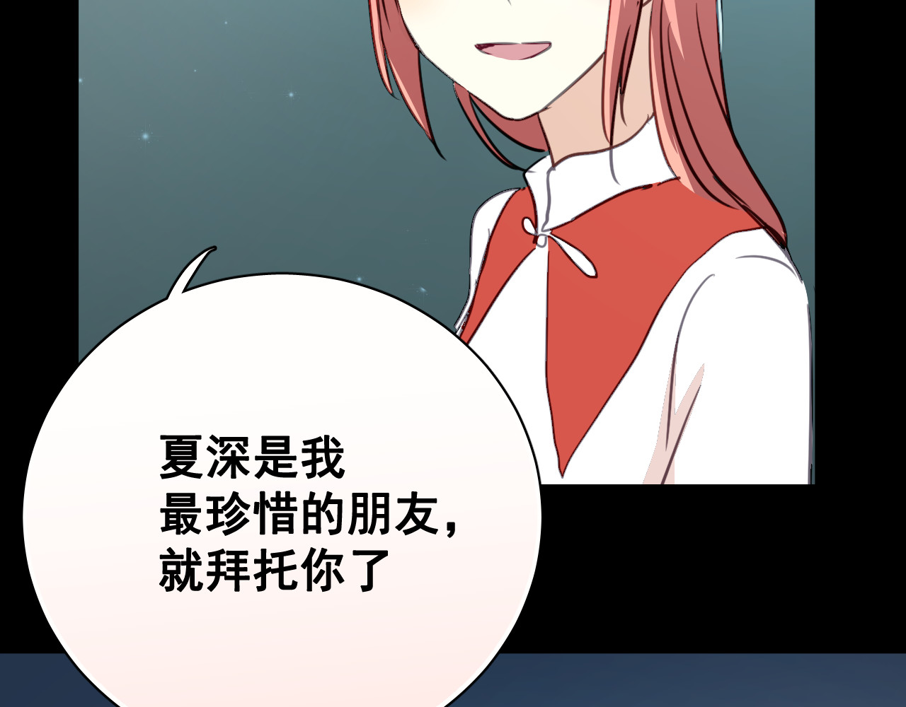 第38话 只要我们在一起不就好了吗 第 52 页