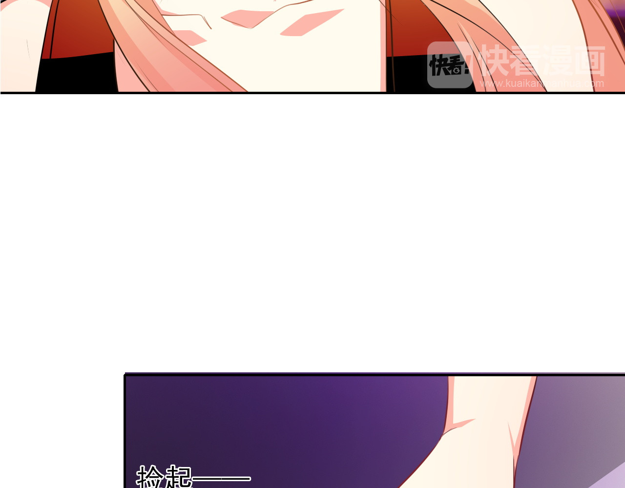 第65话 恋爱回忆 第 24 页