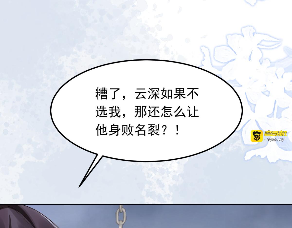 第36话 可能会痛，你忍着点 第 39 页