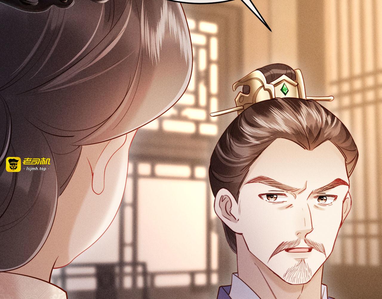第7话 抬手就是一巴掌 第 59 页