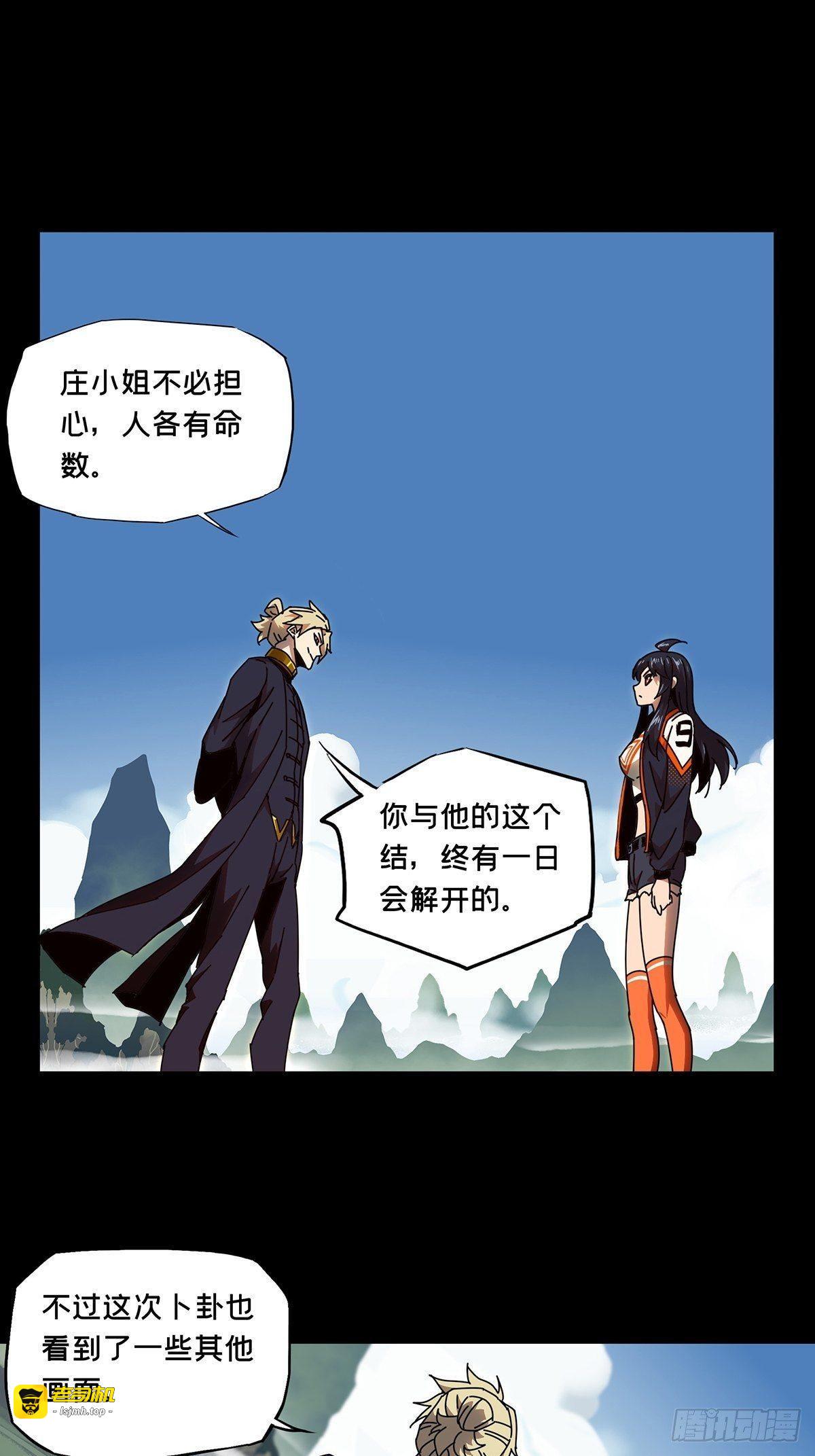 第一百章/赐教下 第 13 页
