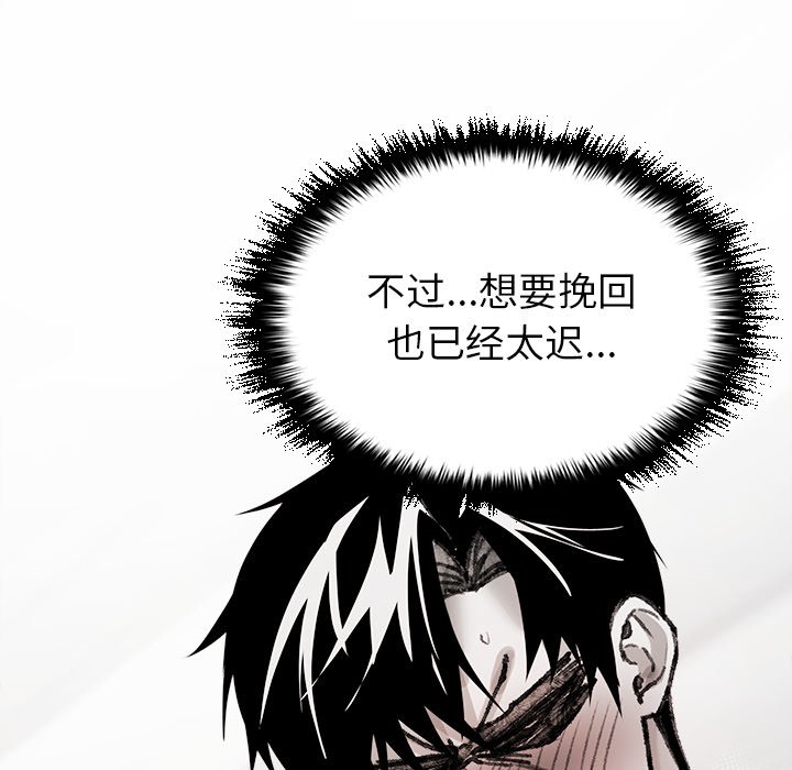 第7话 第 178 页