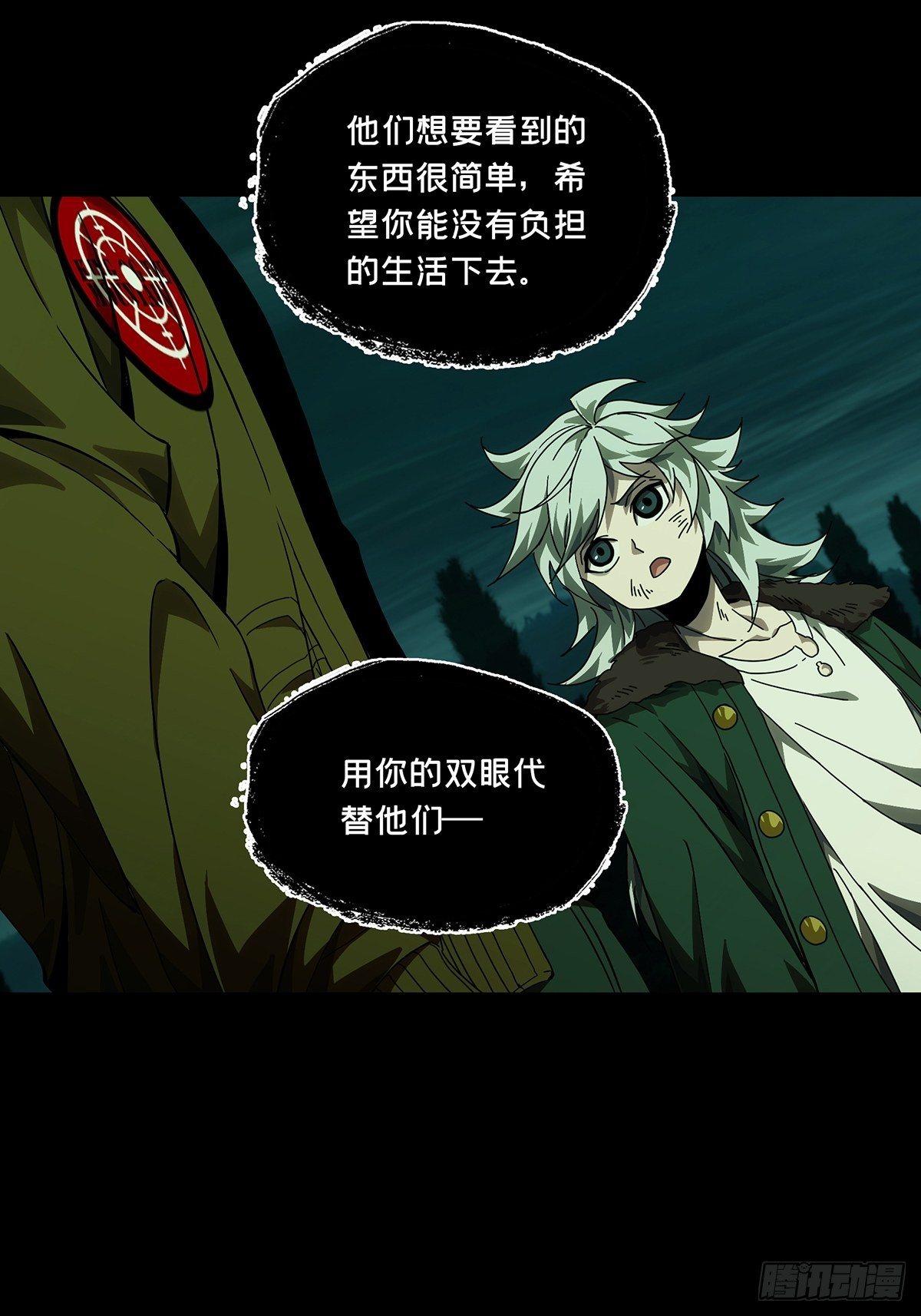 第一百五十章/致敬中 第 26 页