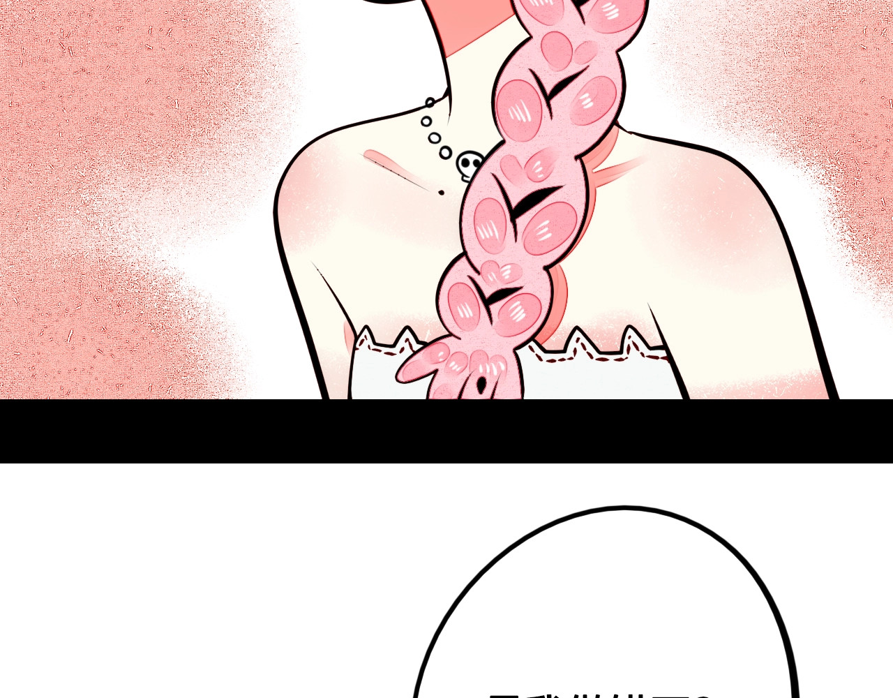 第44话 抢婚啦！ 第 152 页