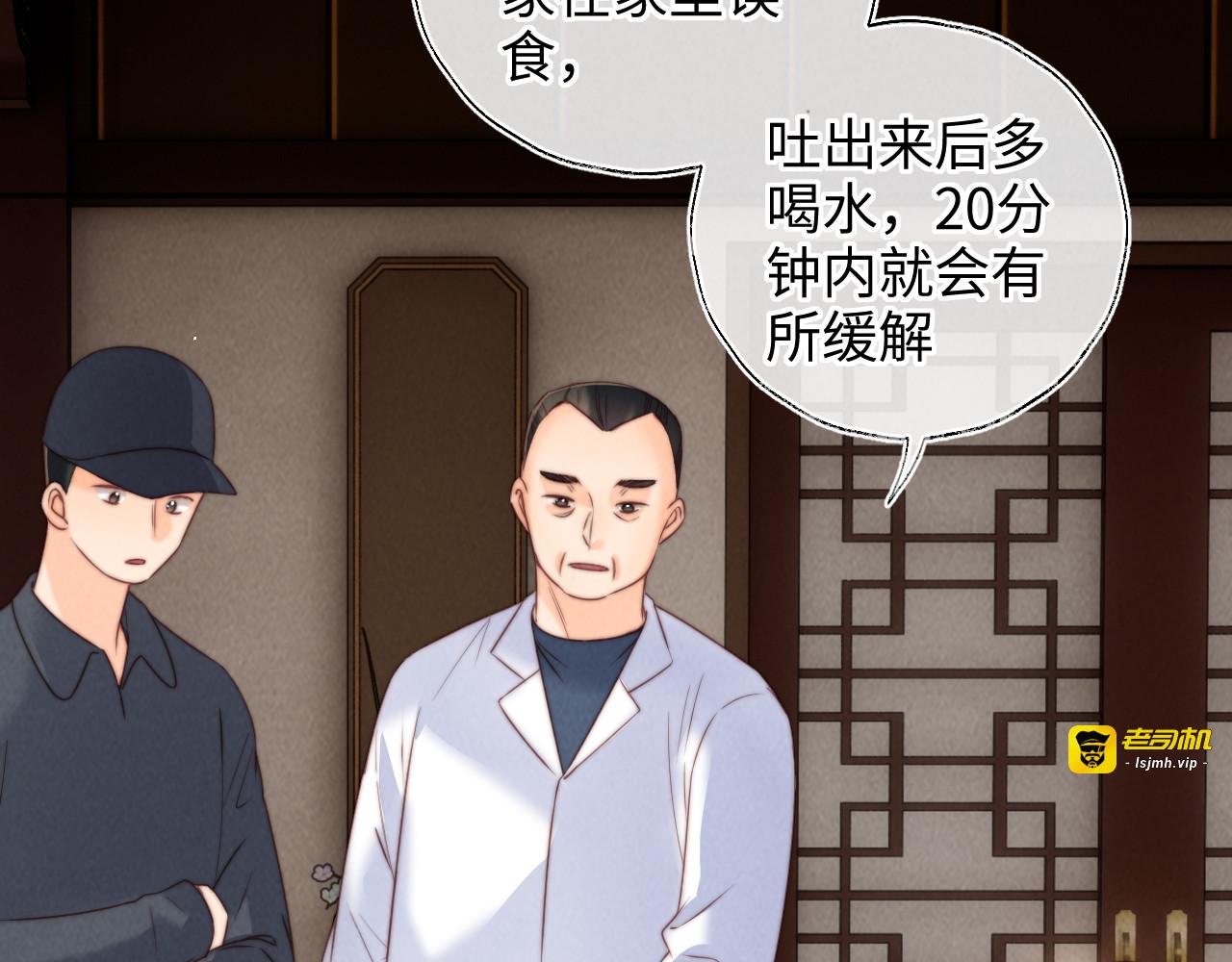 第31话 第 29 页
