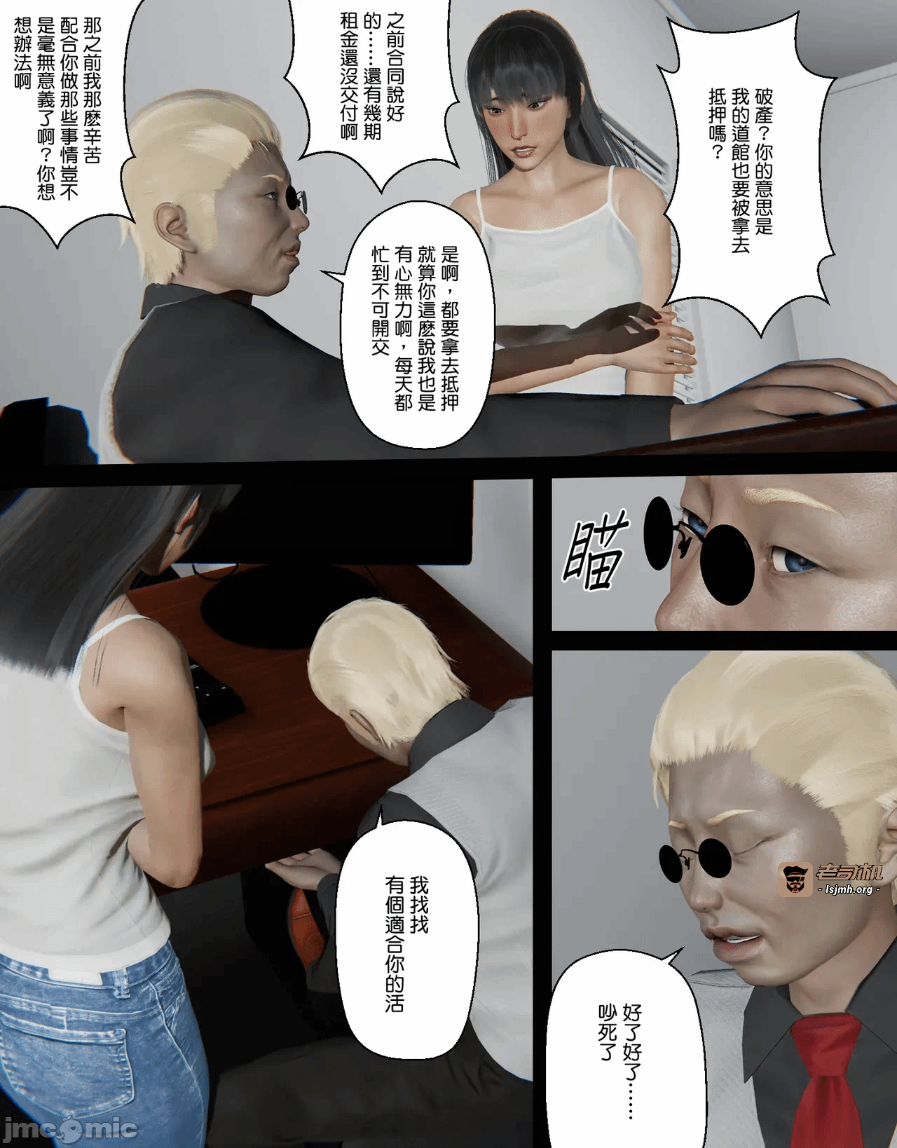 第一话 第 31 页