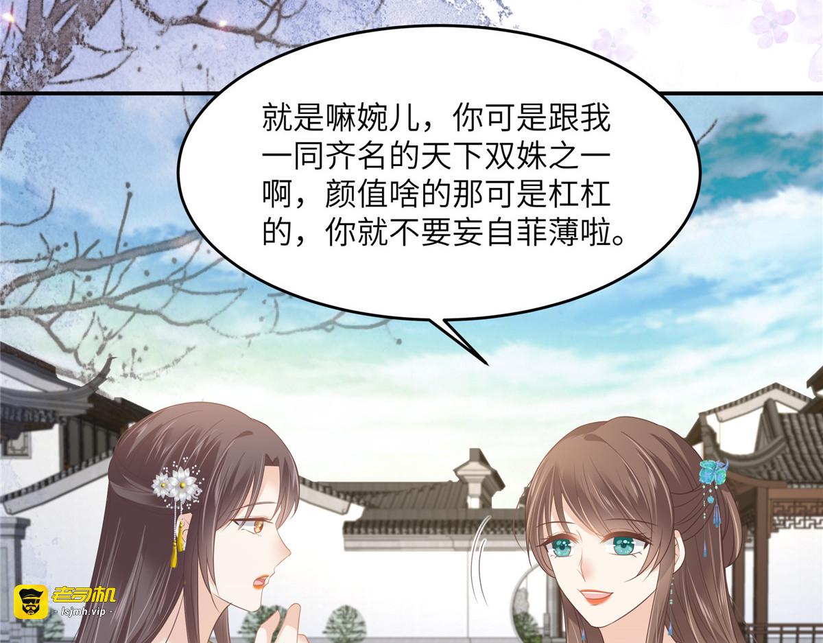 第234话 是我要找你 第 47 页
