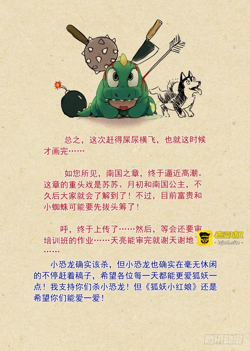 总098·毒娘子（下） 第 11 页