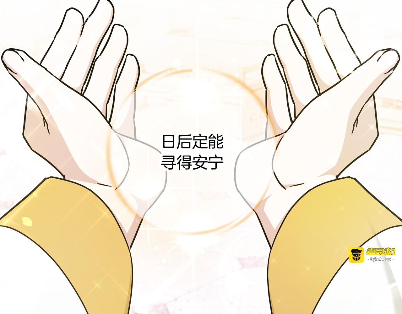 第78话 灵力测试 第 139 页