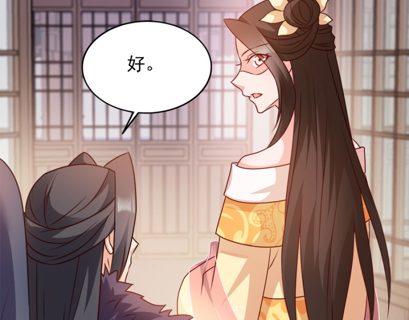 第86话：需要你在我身旁 第 44 页
