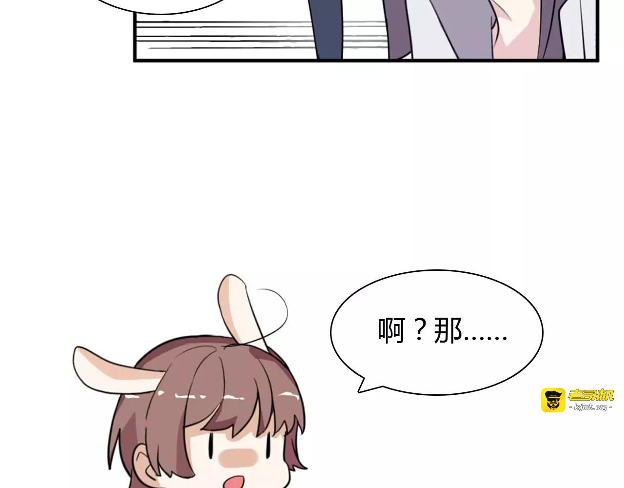 第27话 向总裁请假 第 43 页