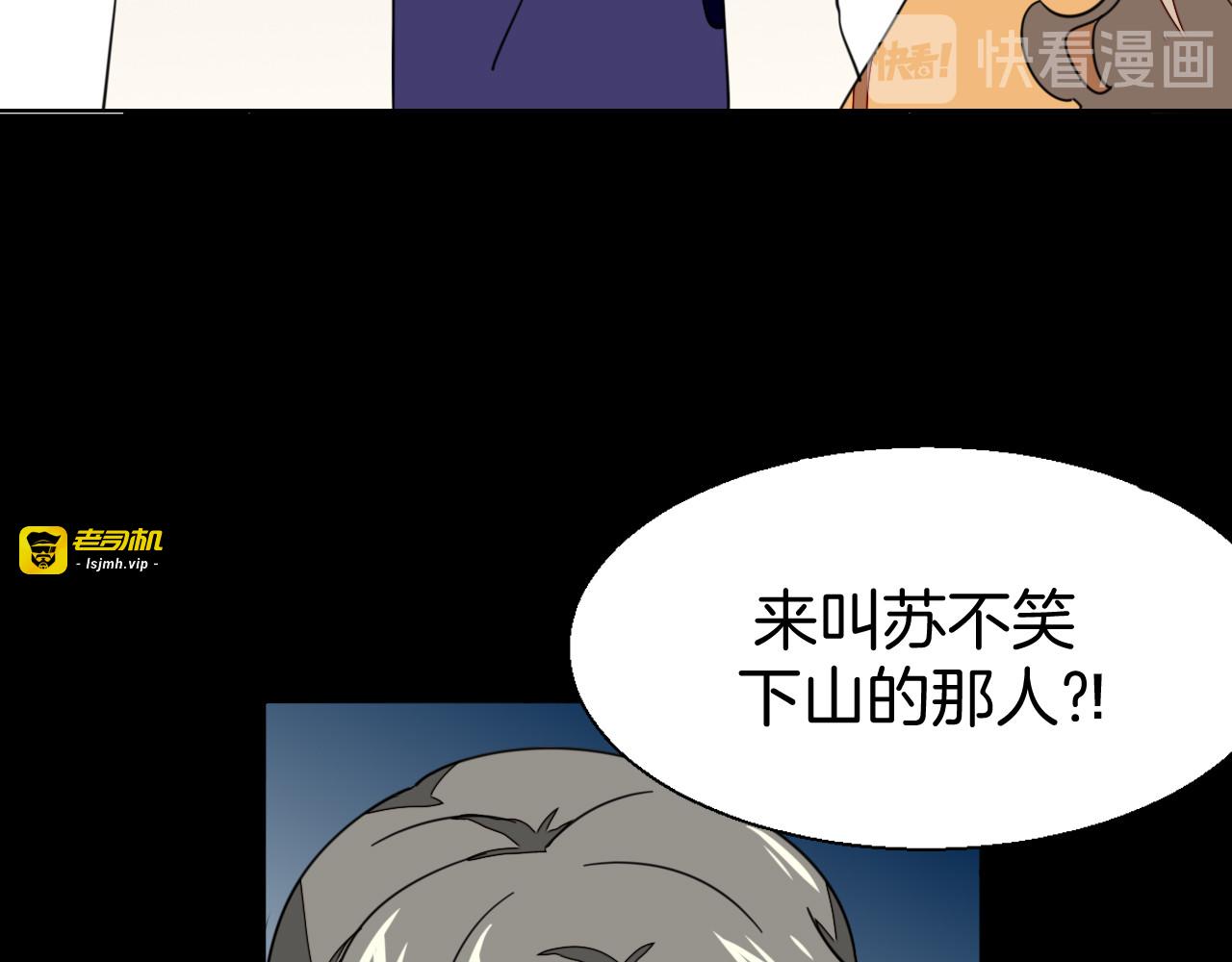 第21话 谈判 第 115 页