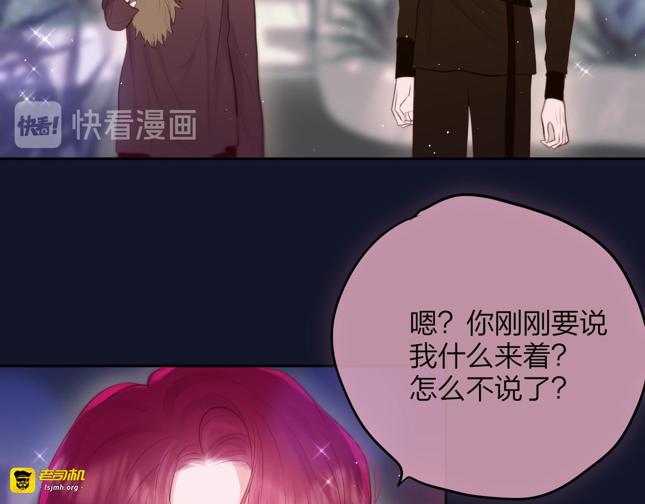特别篇 笨蛋 第 67 页