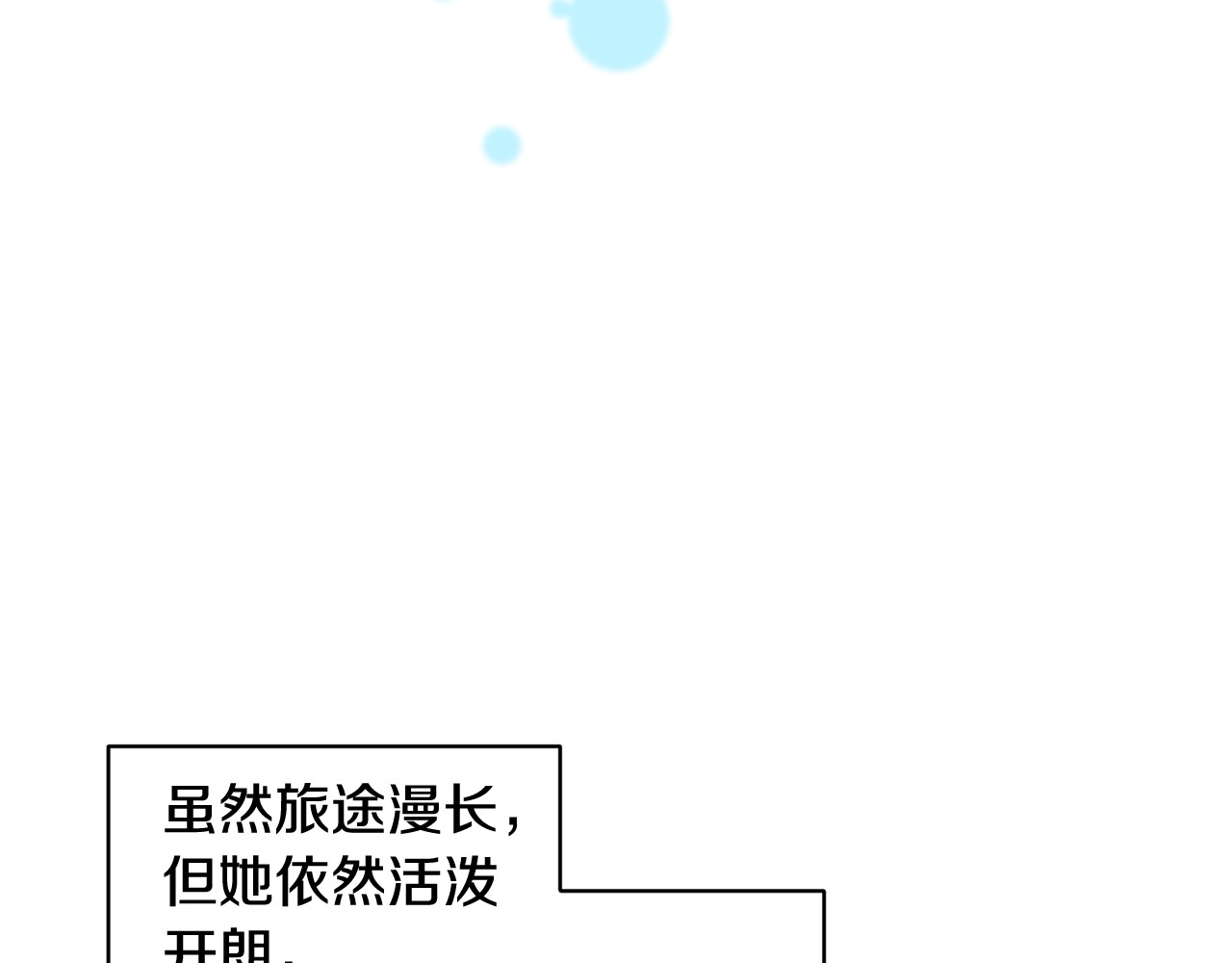 第43话 消息 第 94 页