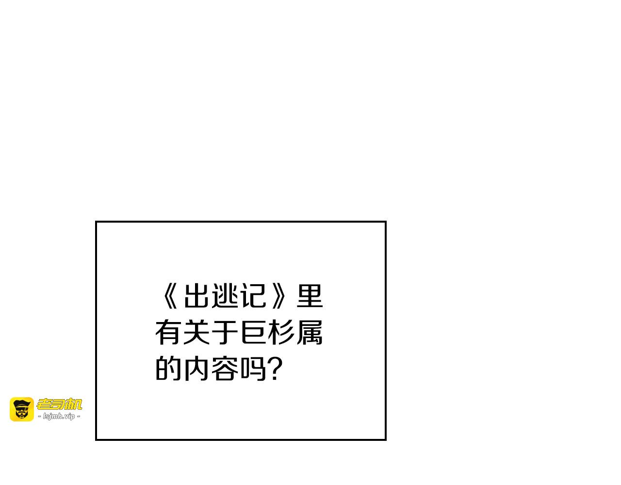 第56话 璀璨星空 第 99 页