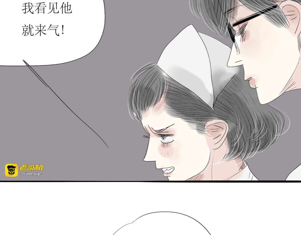 第44话 不想见他 第 5 页