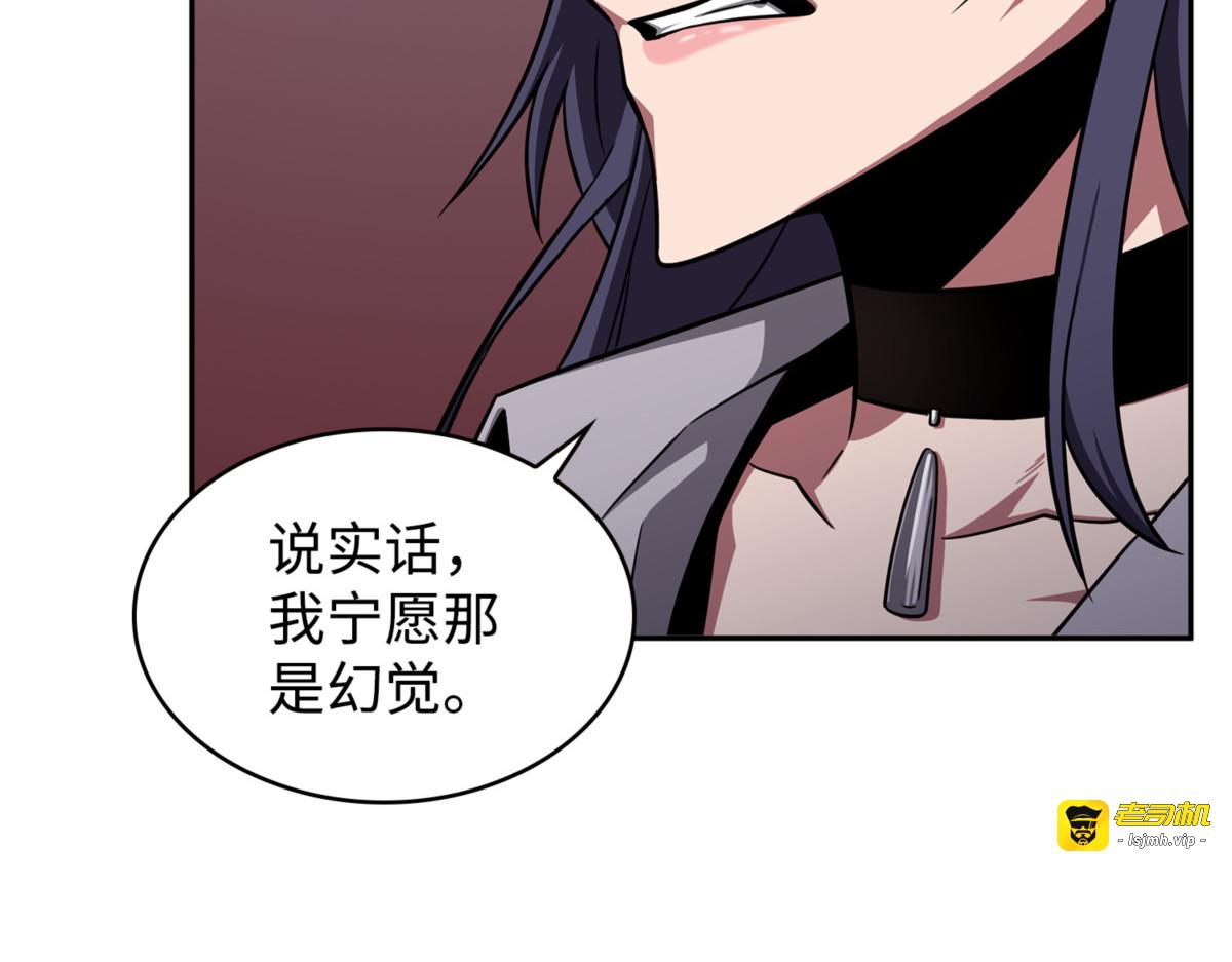 倔强的蜘蛛 第 141 页