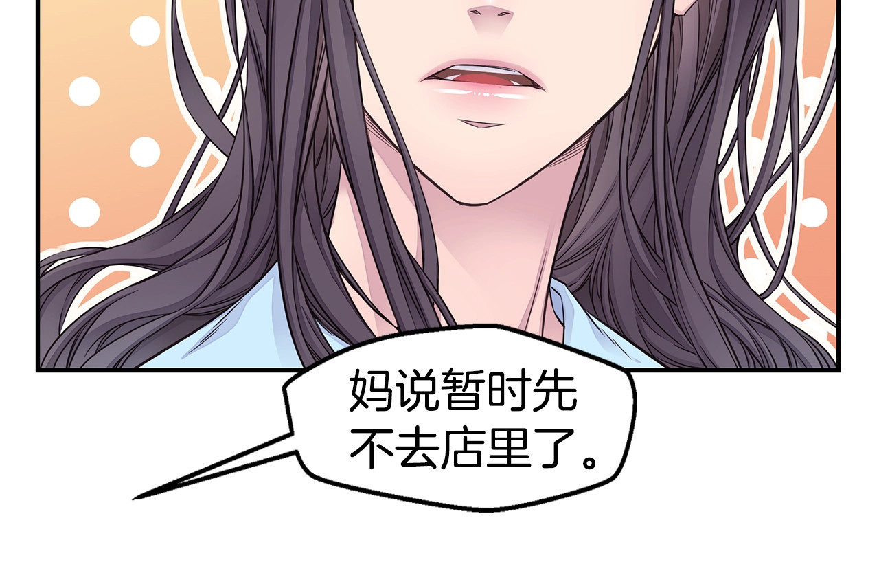 第55话 陪着你 第 28 页