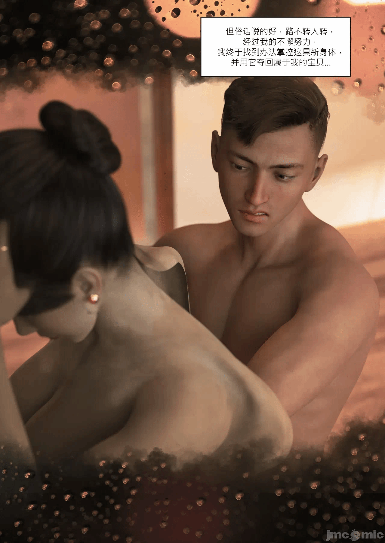 第一话 第 4 页