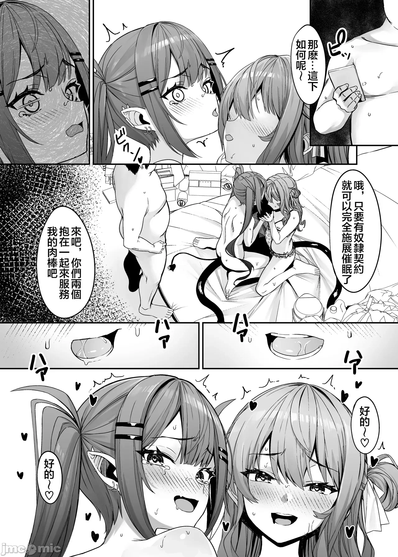 第一话 第 32 页