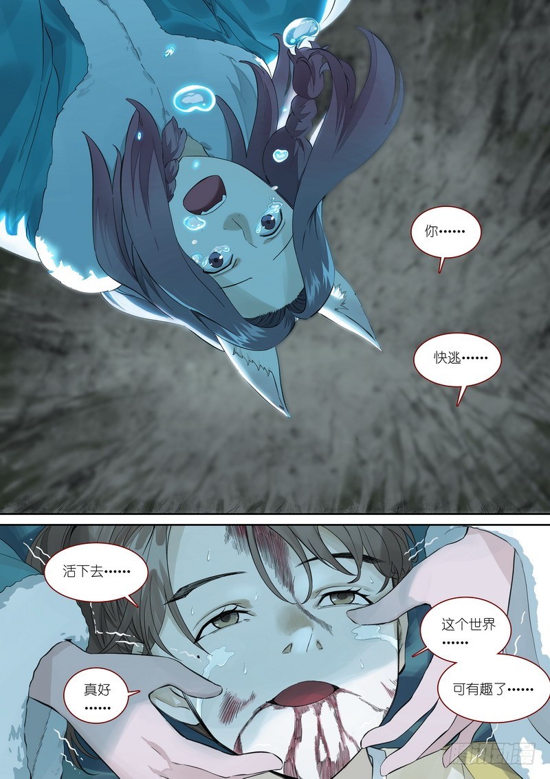 总359·无题 第 6 页