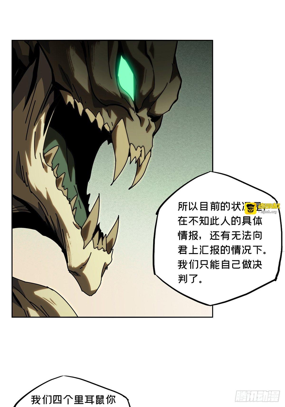 第一百八十章/死斗开始中 第 15 页