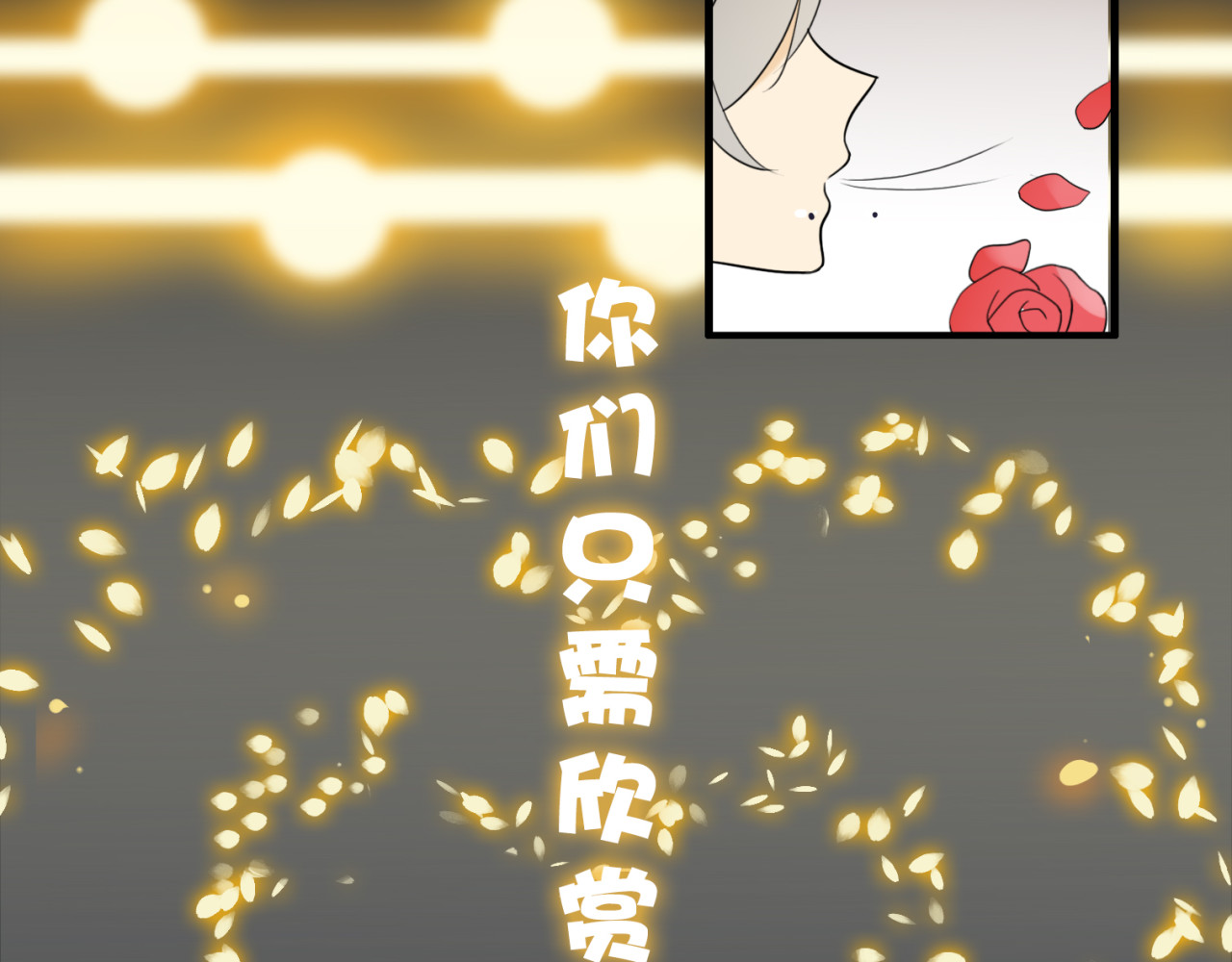 第1话 魔术师？ 第 12 页