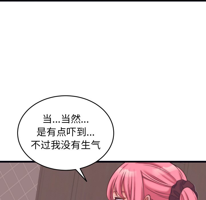 第9话 第 28 页