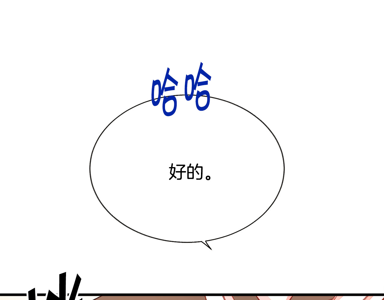 第108话 告白 第 174 页