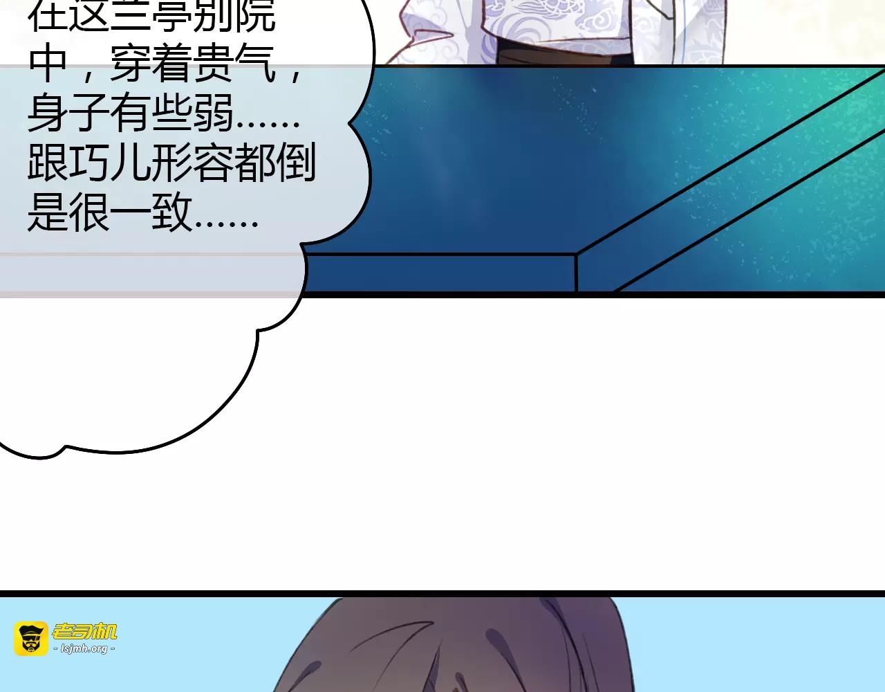 第3话 相亲对象是个外国人？ 第 33 页