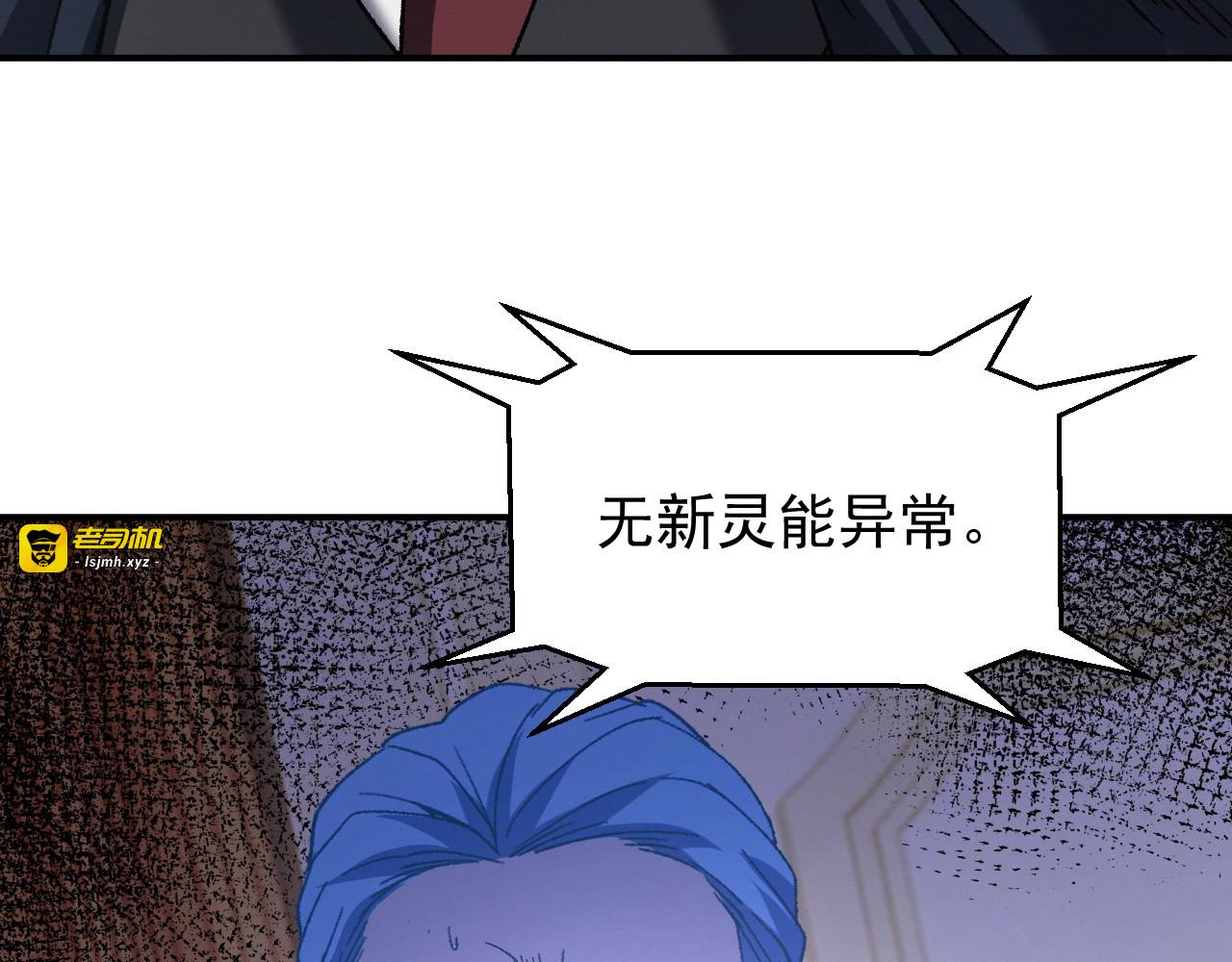 第4话 大规模搜查 第 87 页